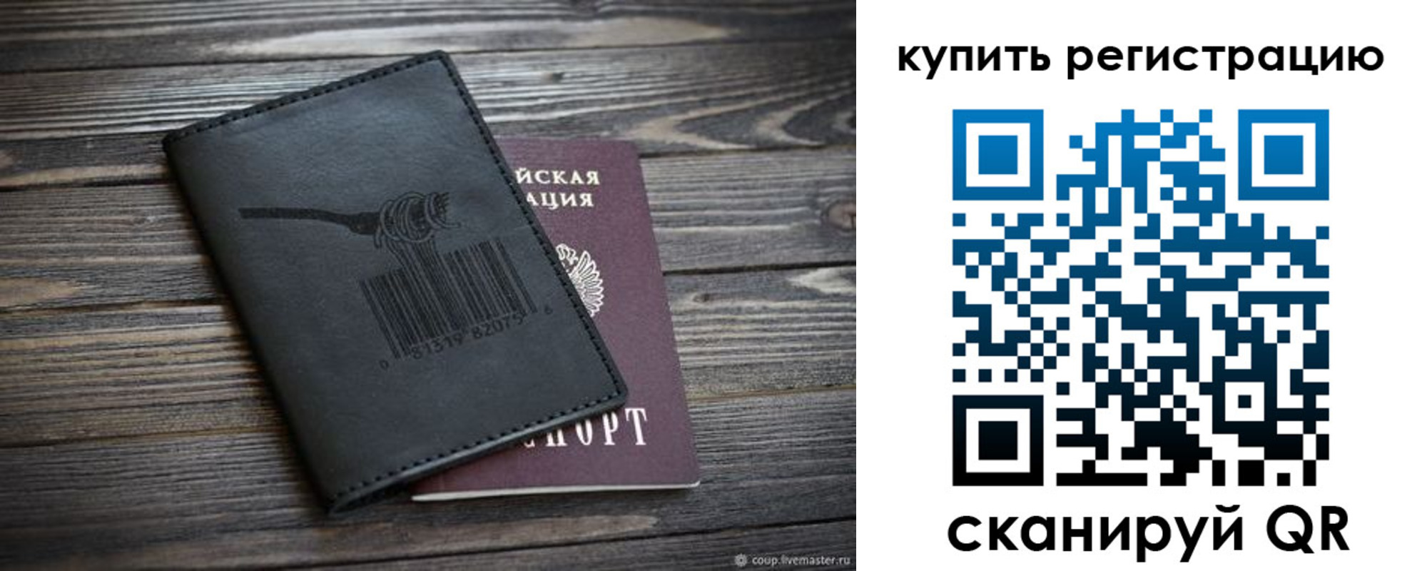 прописка гарантия в Ишиме