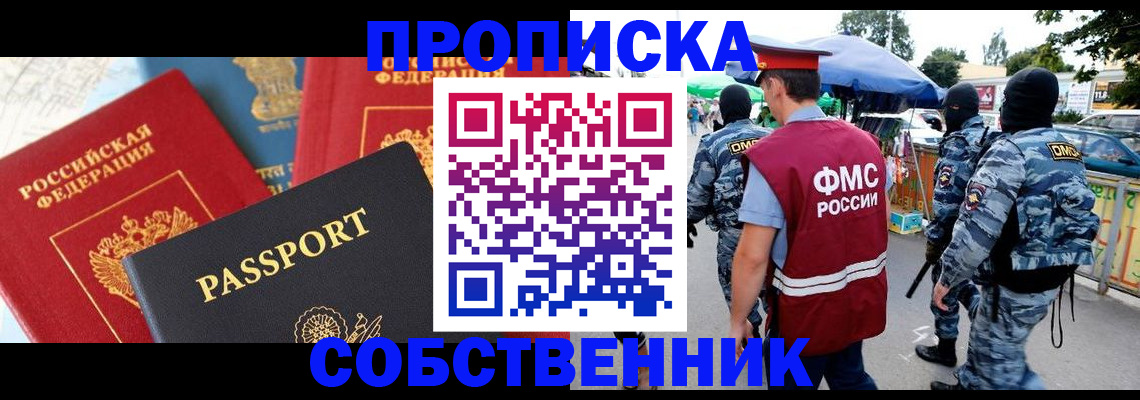 найти адрес прописки в Ишиме