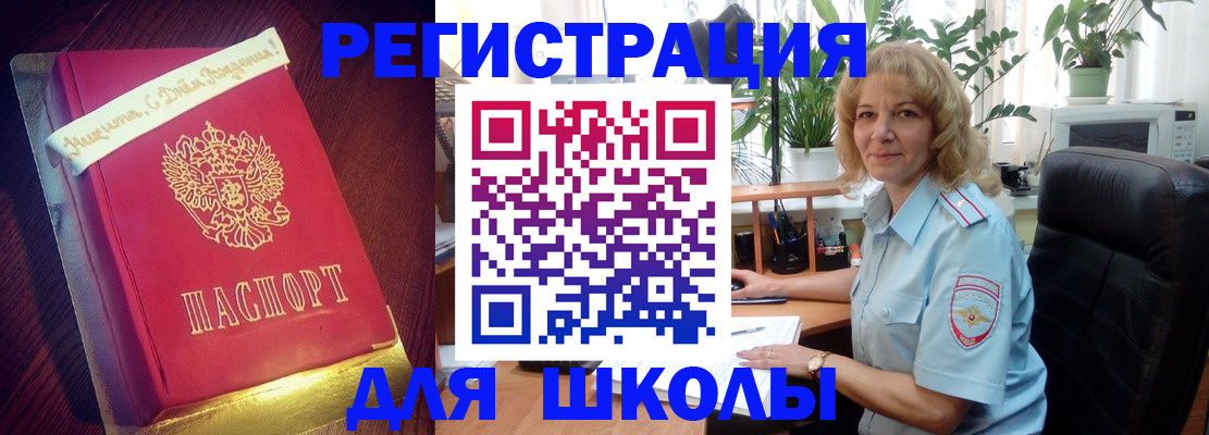 прописка для военкомата в Ишиме