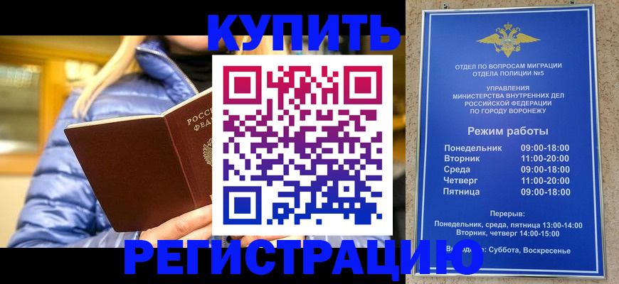 прописка иностранных граждан в Ишиме