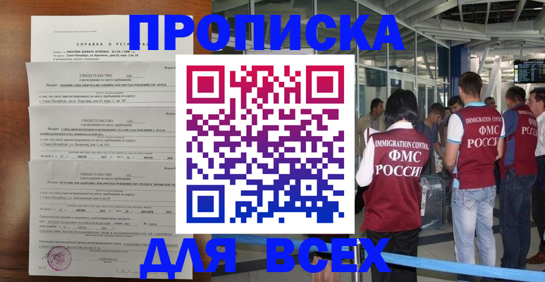 временная регистрация госуслуги в Ишиме