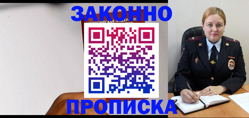 прописка паспорт в Ишиме