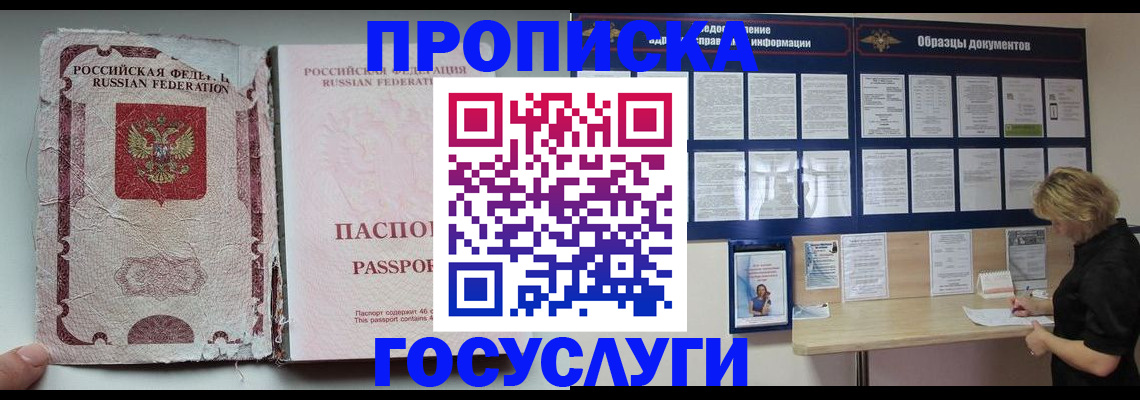 временная регистрация недорого в Ишиме