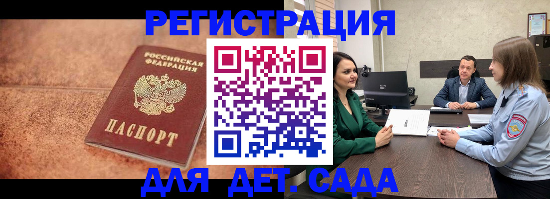 прописка иностранных граждан в Ишиме