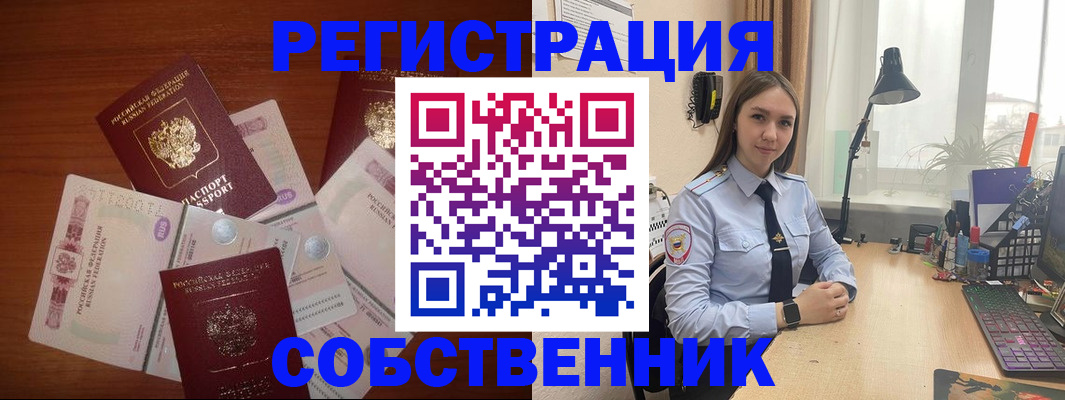 прописка паспорт в Ишиме